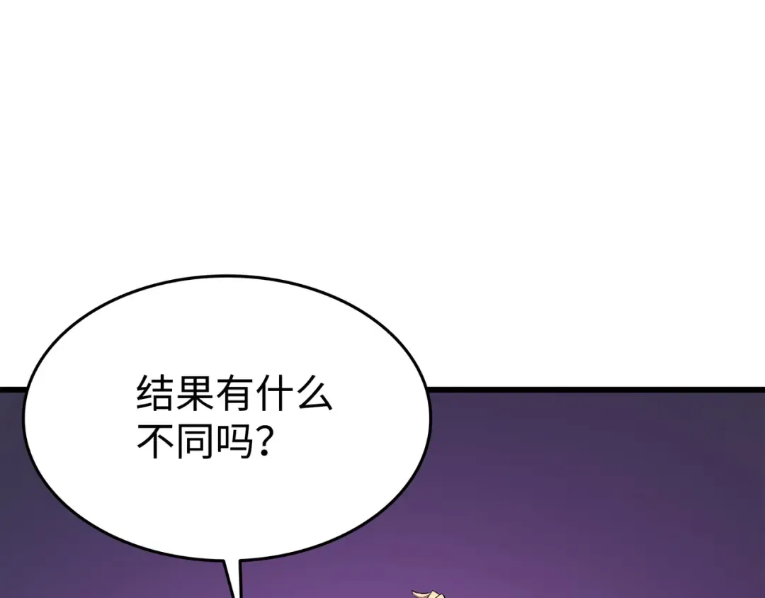 第79话 背叛 第102页
