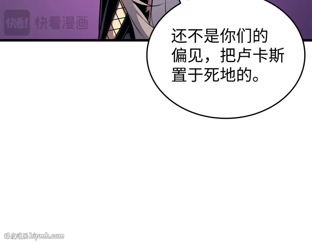 第79话 背叛 第104页