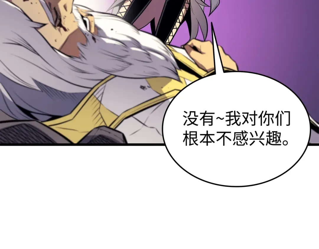 第79话 背叛 第106页