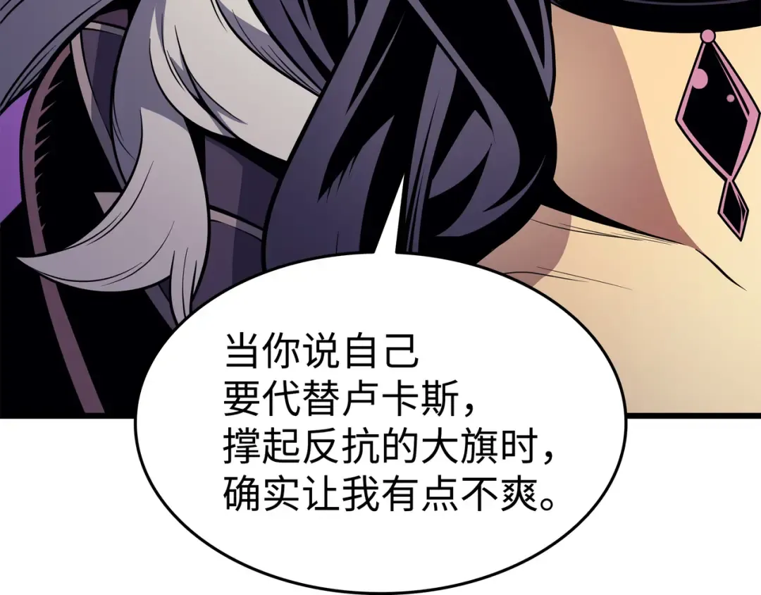 第79话 背叛 第109页
