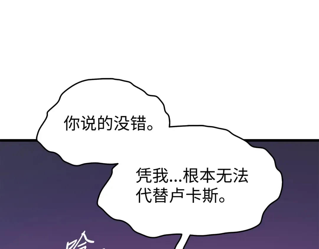 第79话 背叛 第111页