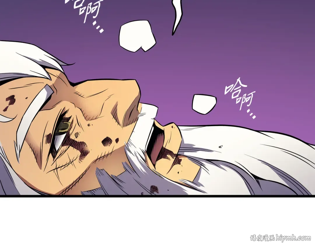 第79话 背叛 第112页