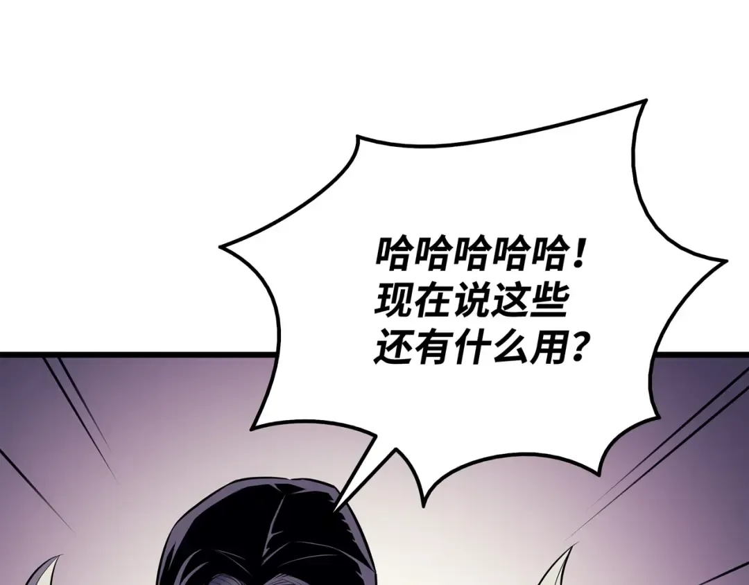第79话 背叛 第113页