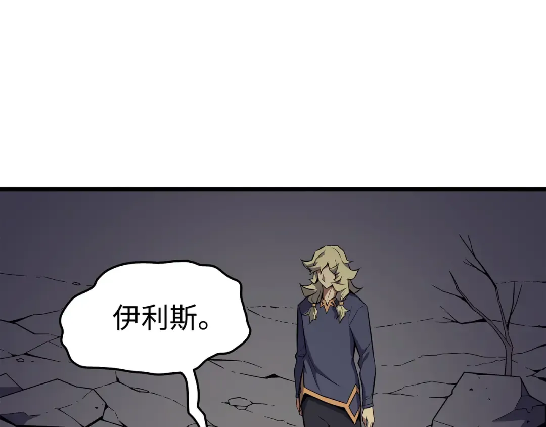 第79话 背叛 第115页