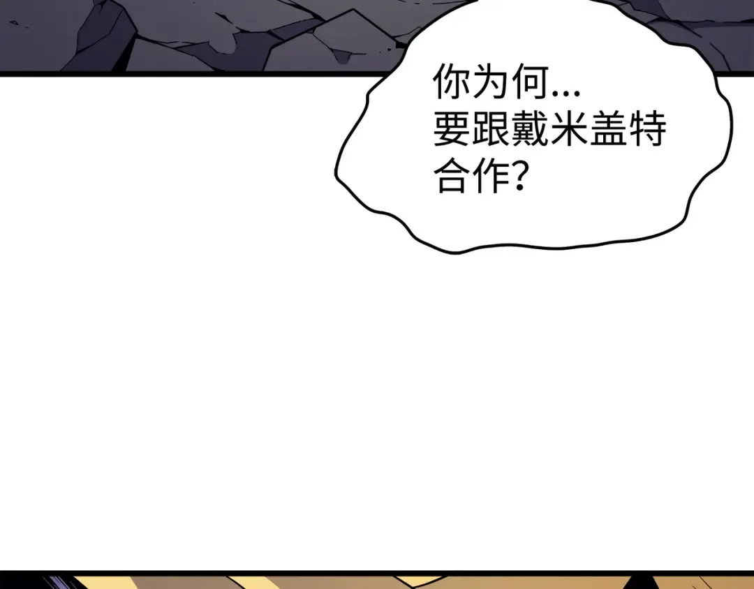 第79话 背叛 第117页