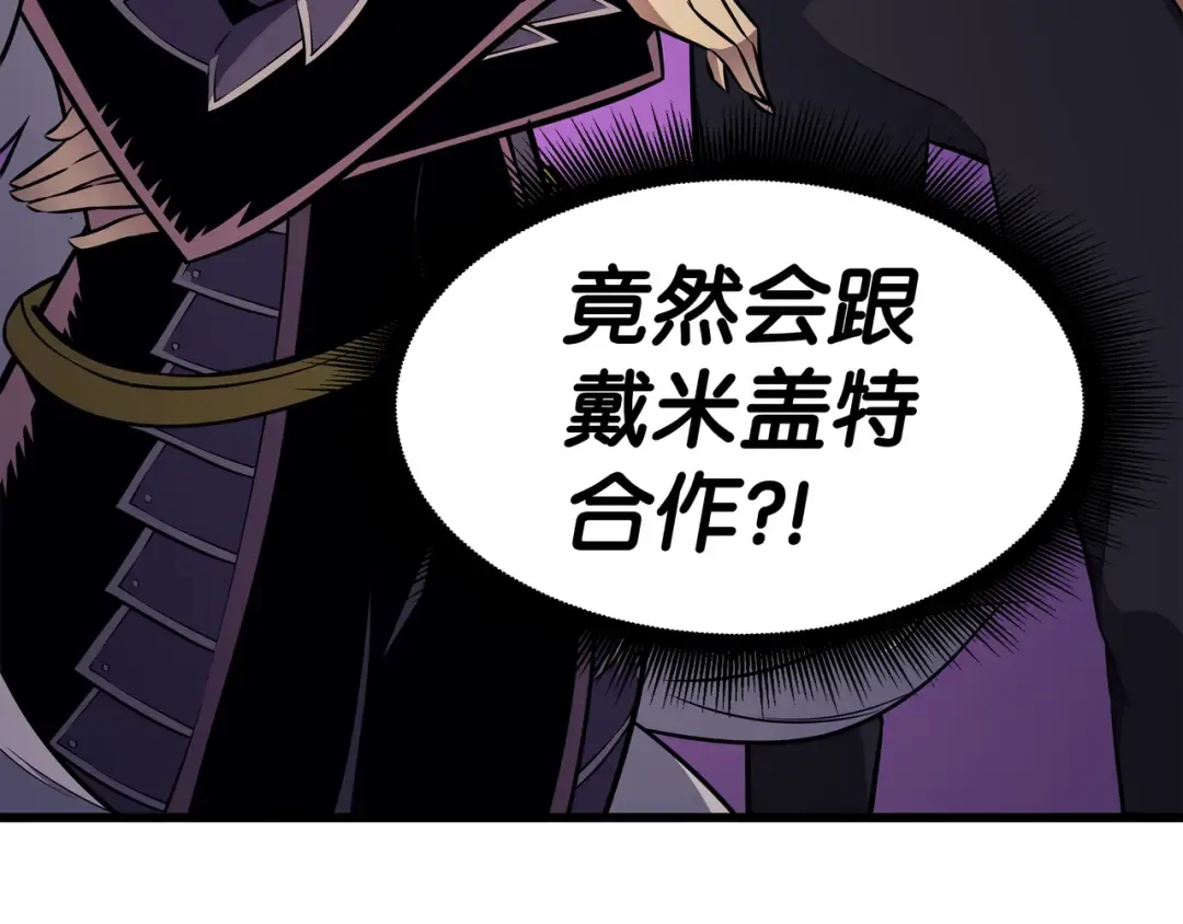 第79话 背叛 第122页