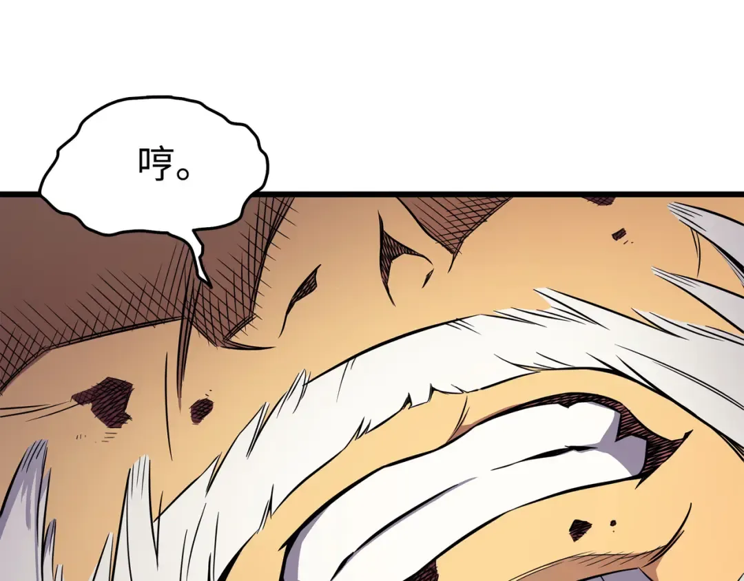第79话 背叛 第124页