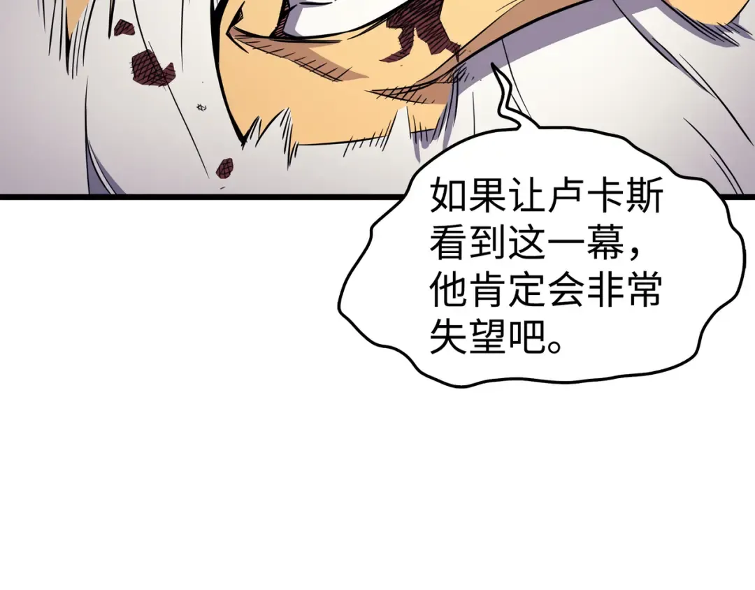 第79话 背叛 第125页
