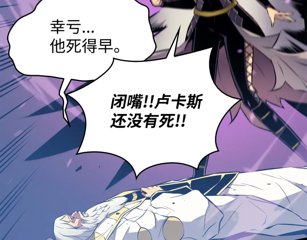 第79话 背叛 第127页