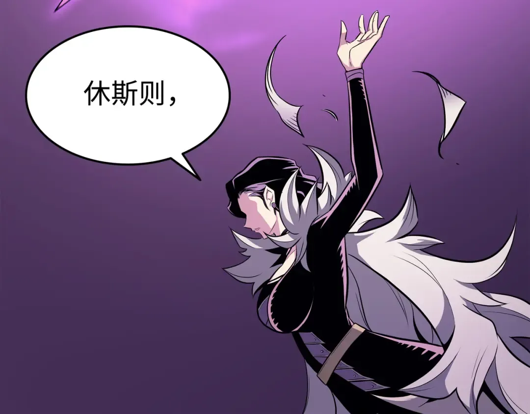 第79话 背叛 第140页