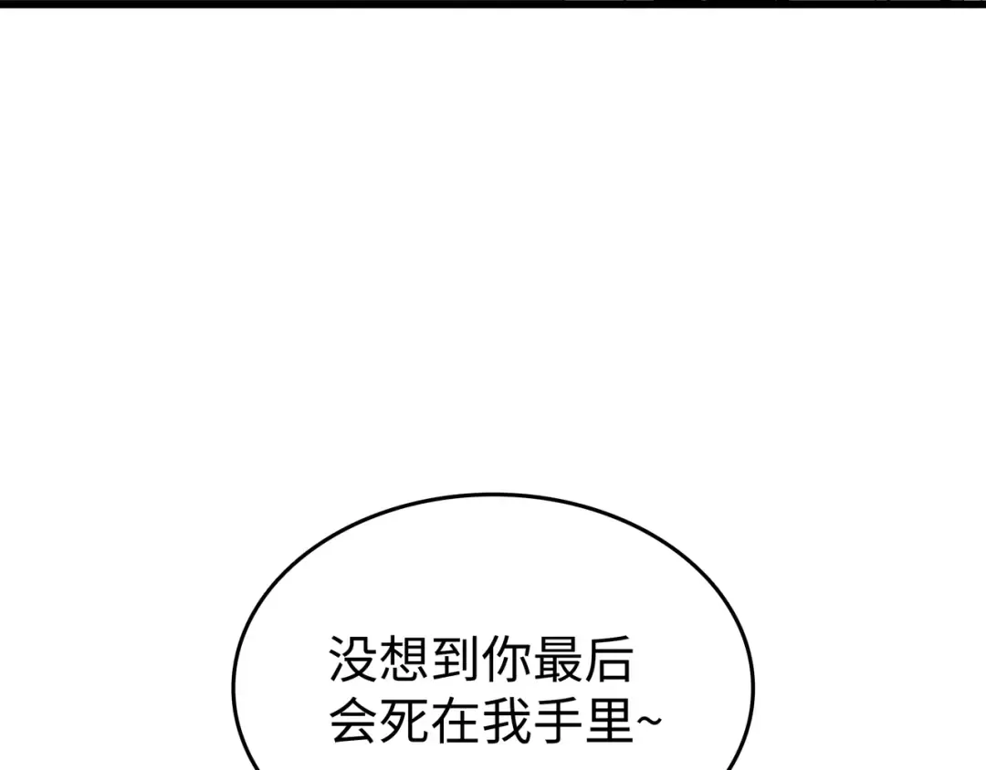 第79话 背叛 第141页