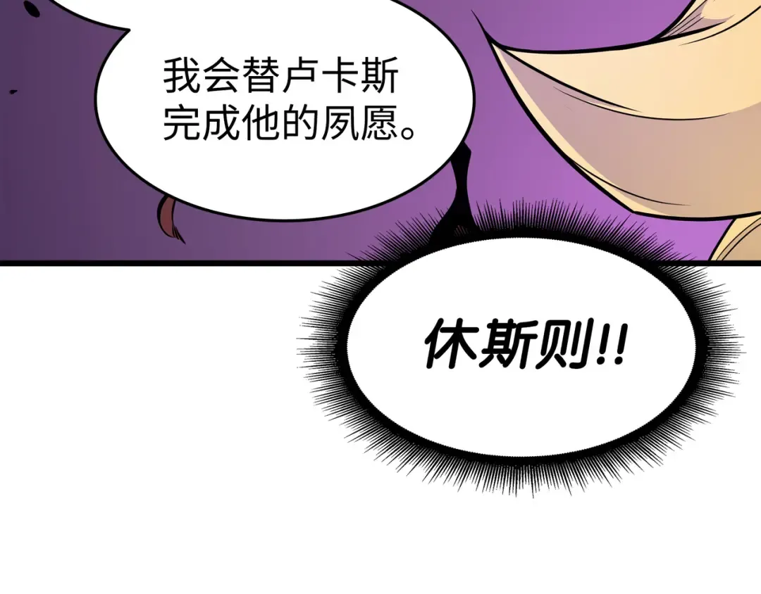 第79话 背叛 第148页