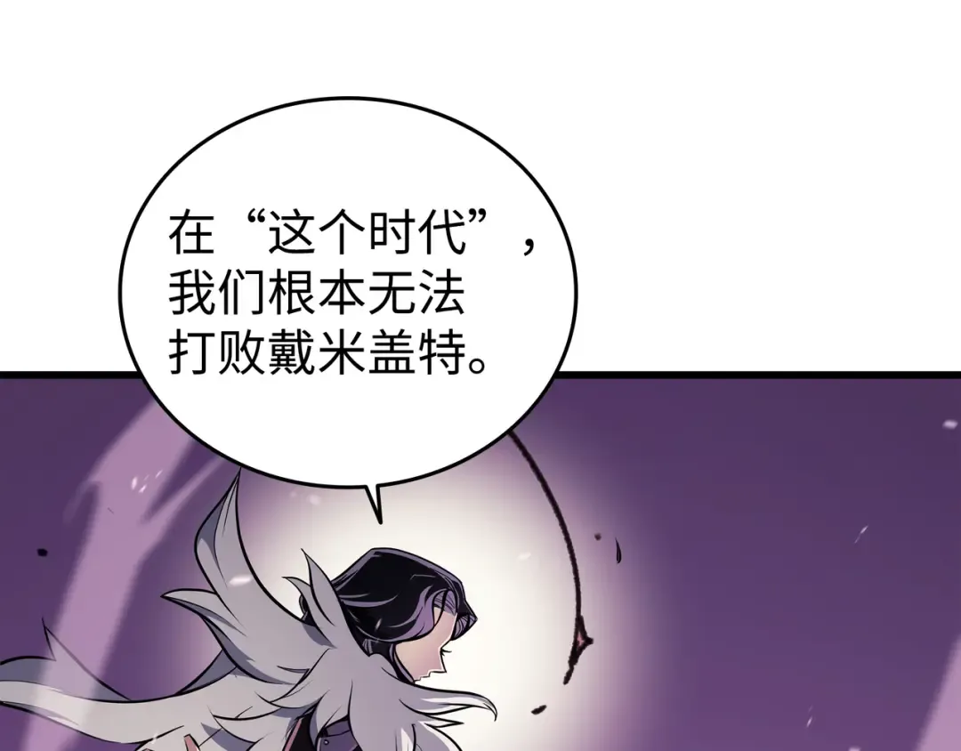 第79话 背叛 第149页