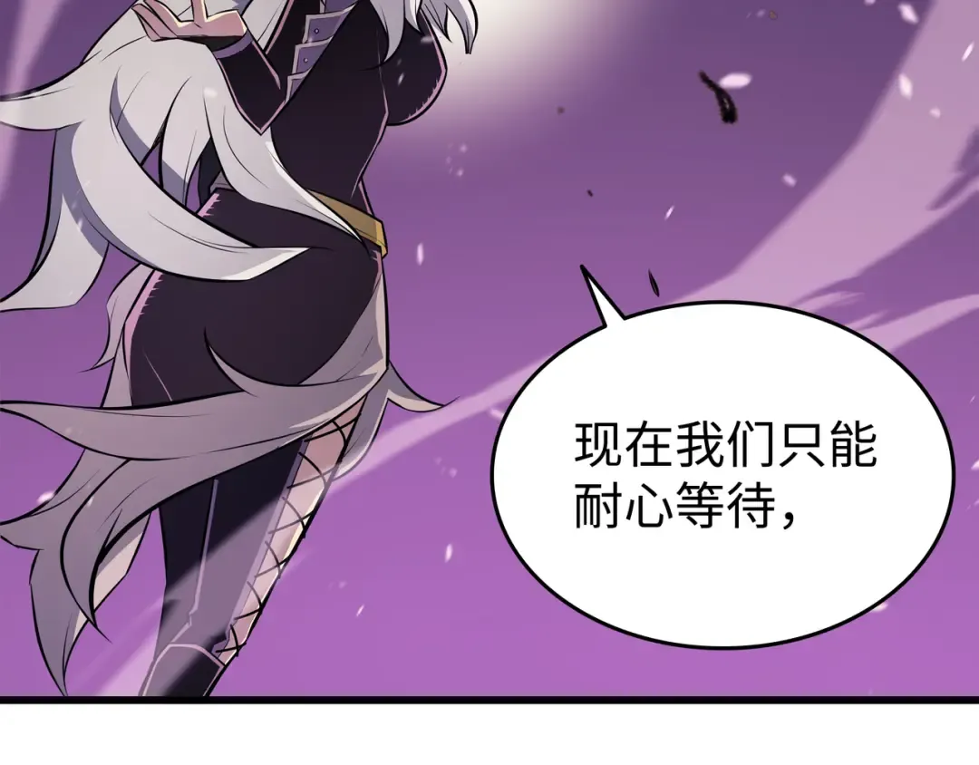 第79话 背叛 第150页