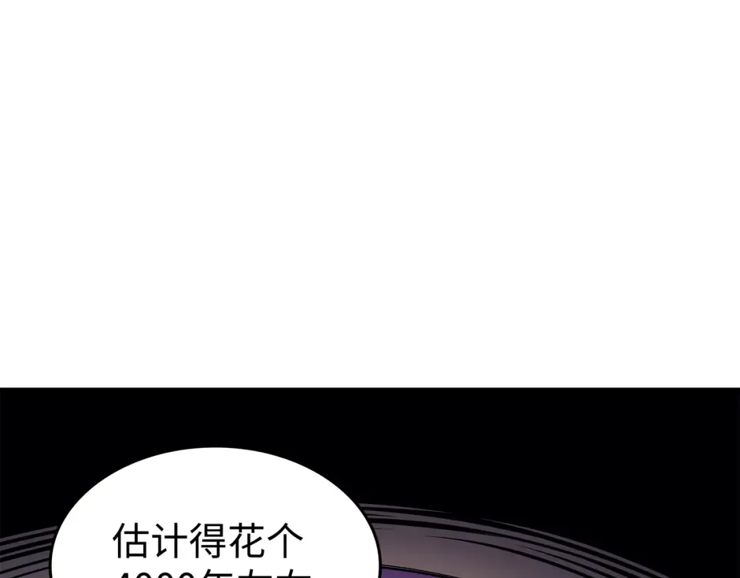 第79话 背叛 第154页