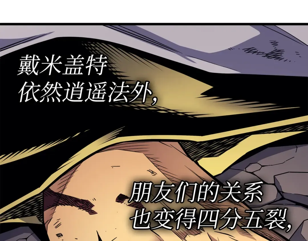 第79话 背叛 第157页