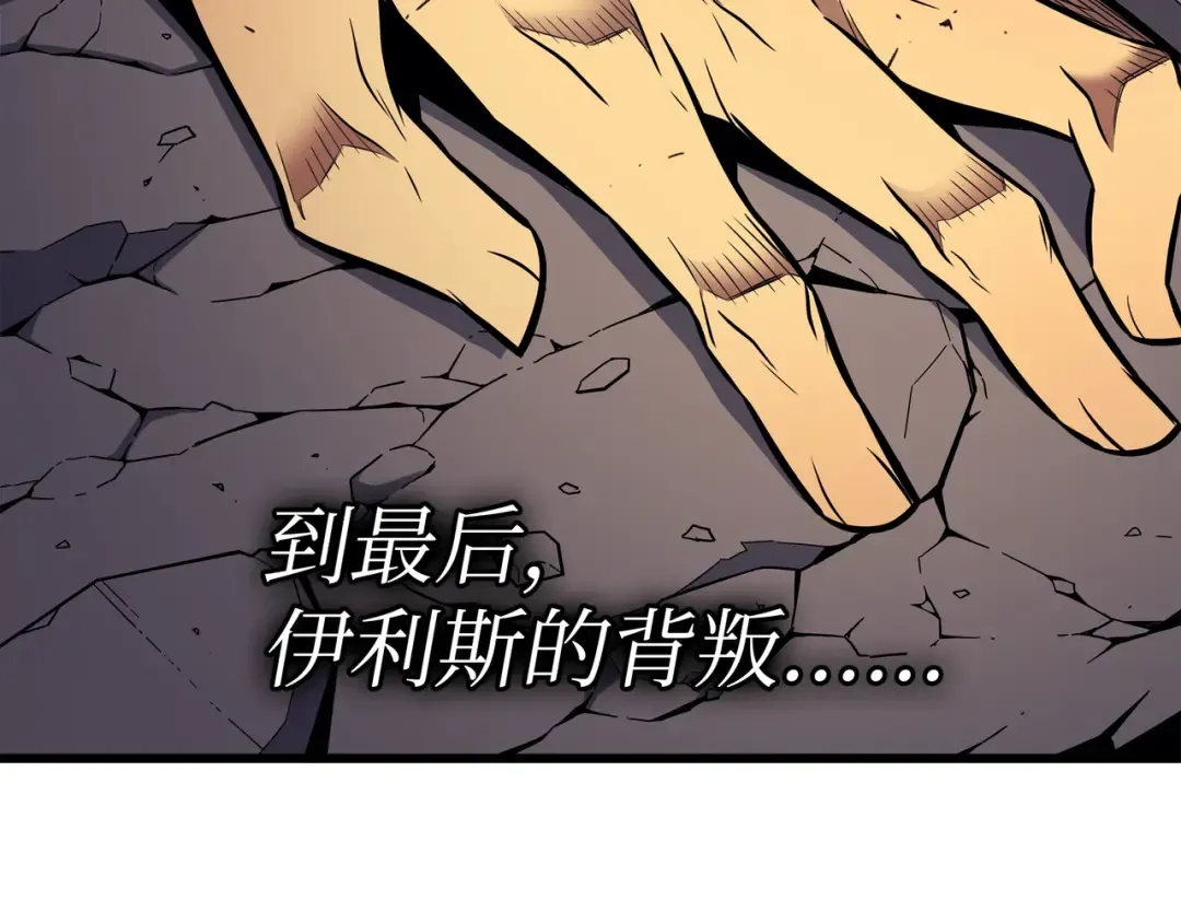 第79话 背叛 第158页