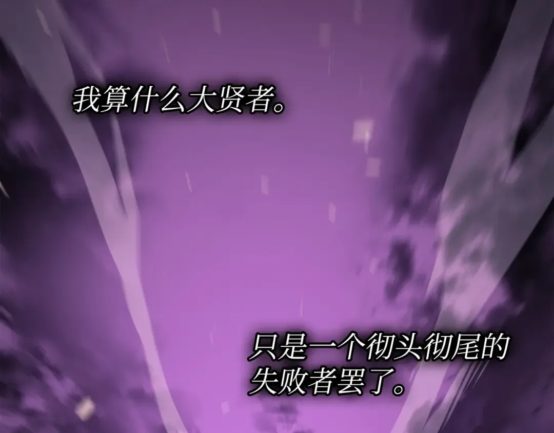 第79话 背叛 第163页