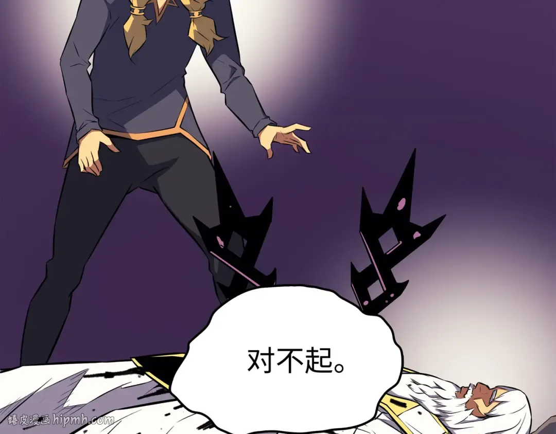 第79话 背叛 第168页
