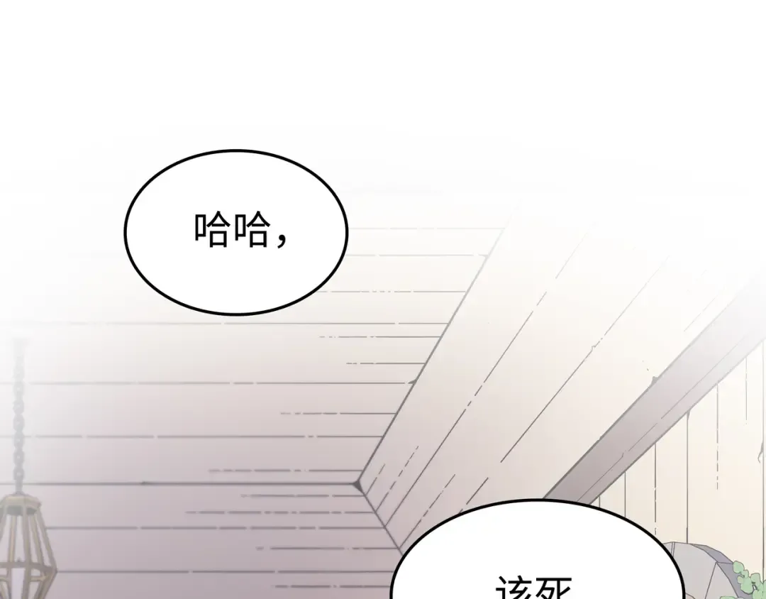 第79话 背叛 第193页