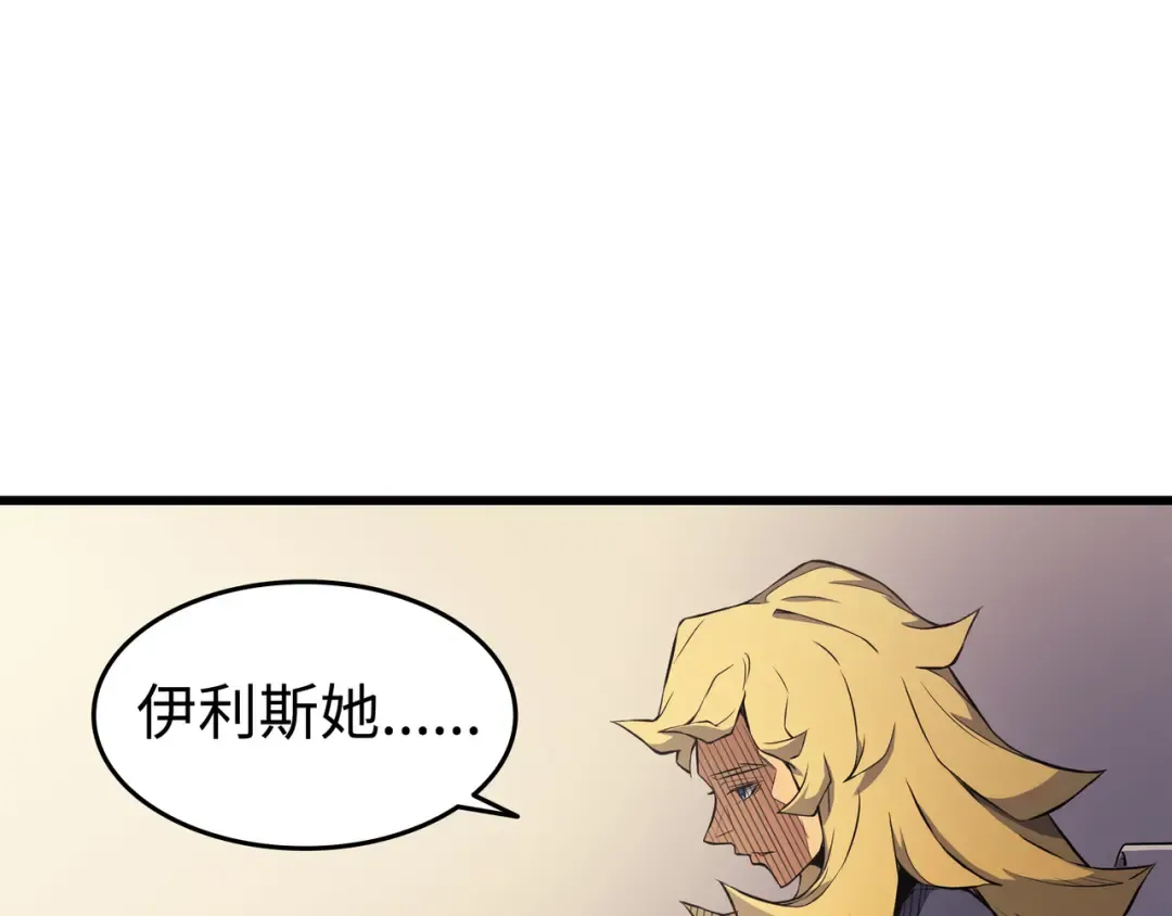 第80话 决战 第4页