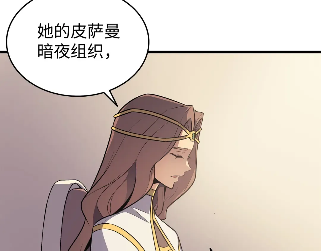 第80话 决战 第6页