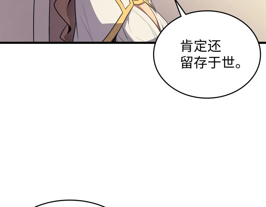 第80话 决战 第7页