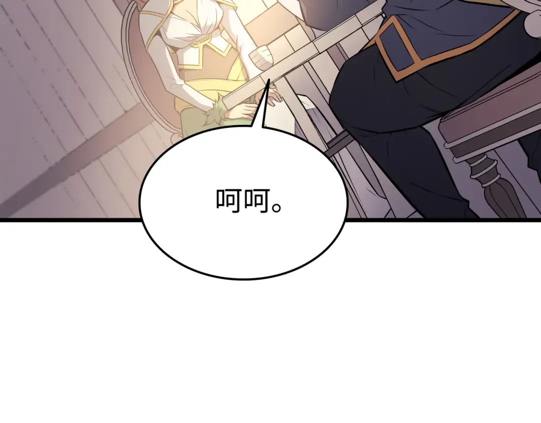 第80话 决战 第9页