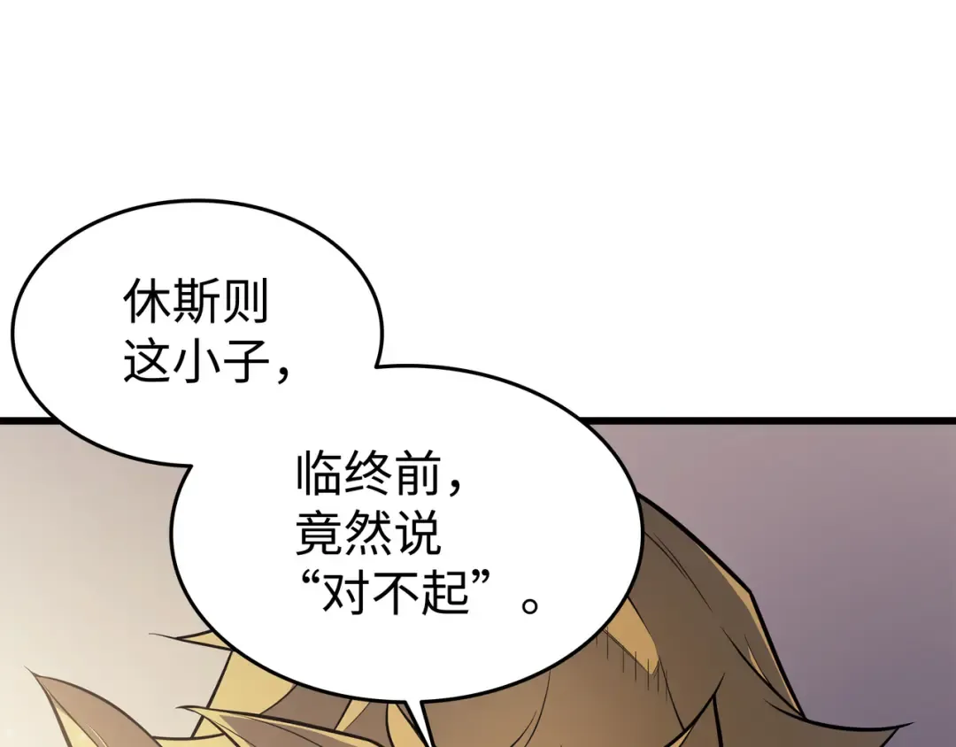 第80话 决战 第10页