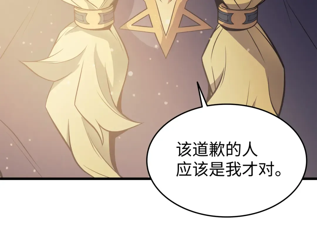 第80话 决战 第12页
