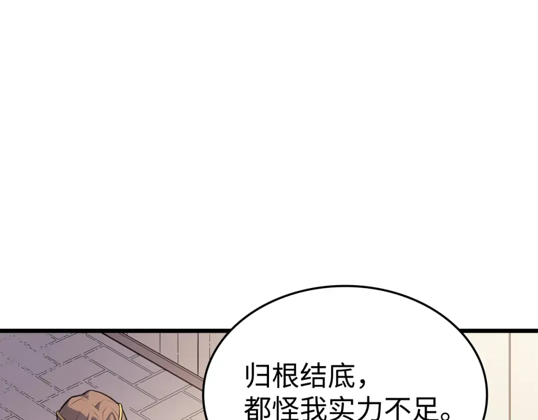 第80话 决战 第13页