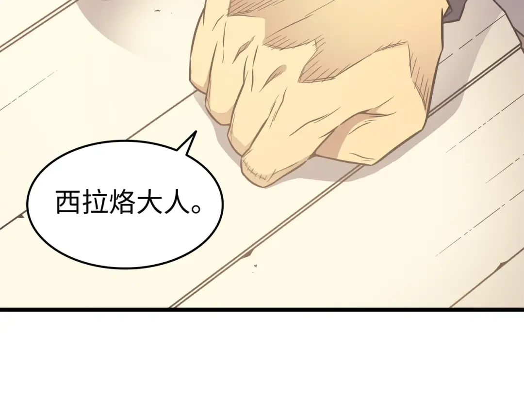 第80话 决战 第20页