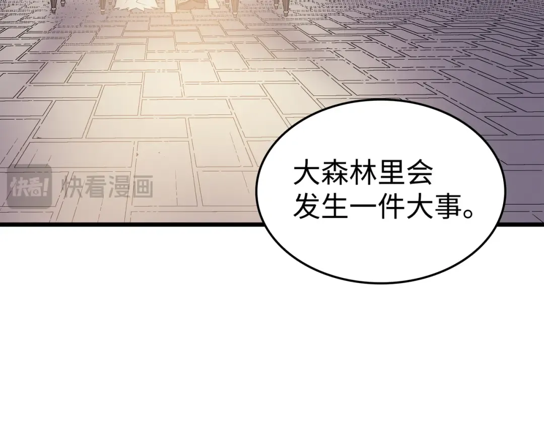 第80话 决战 第23页