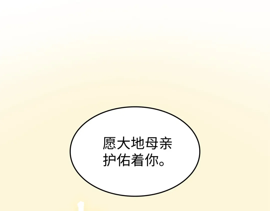 第80话 决战 第26页