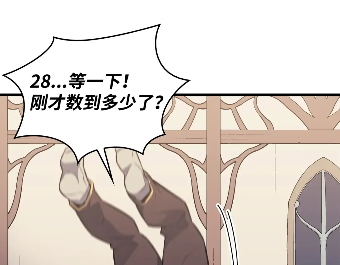 第80话 决战 第43页