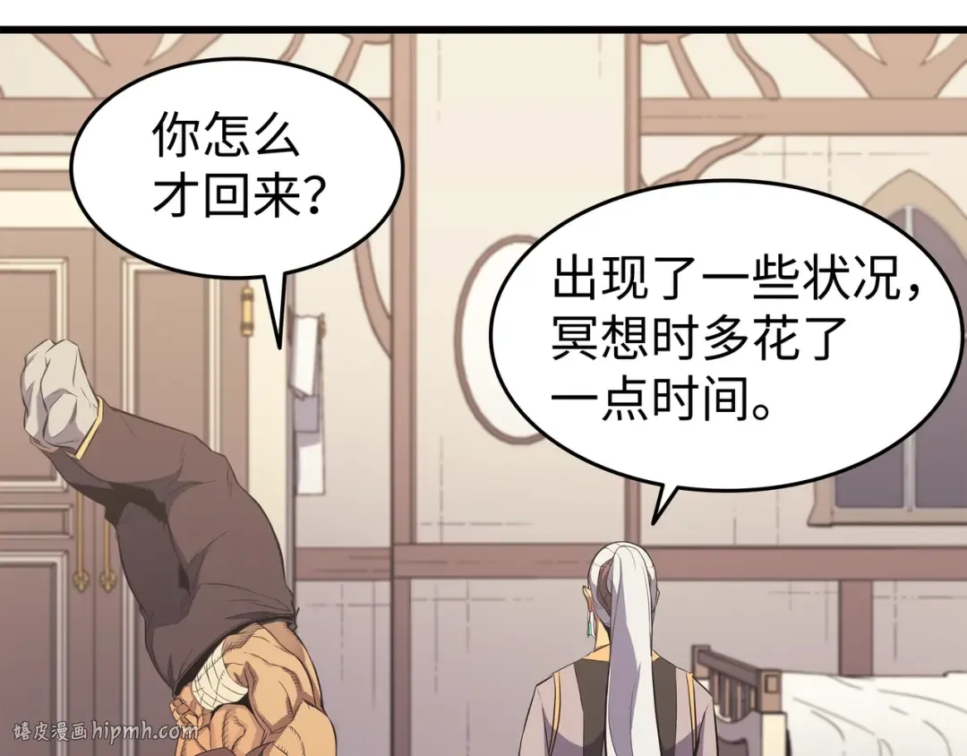 第80话 决战 第48页