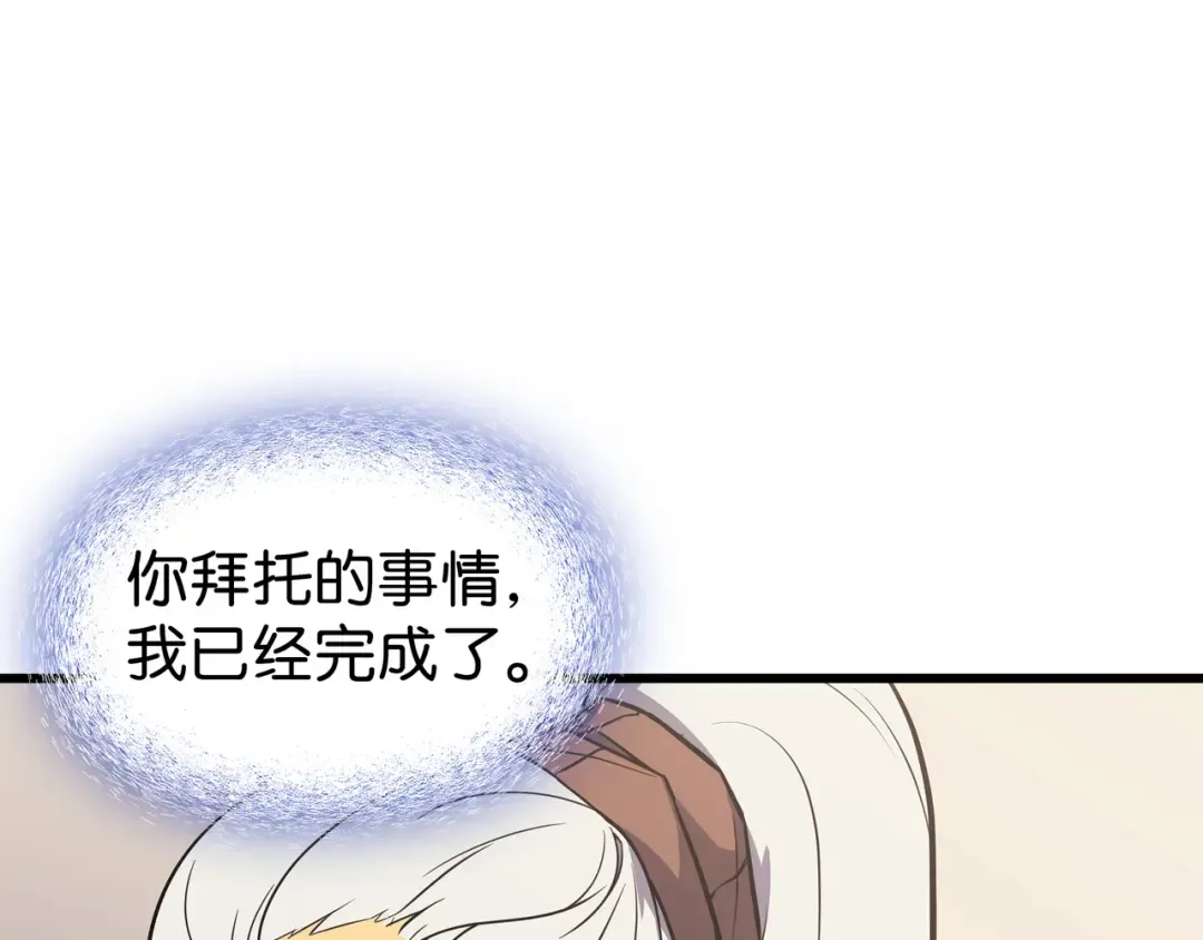 第80话 决战 第50页