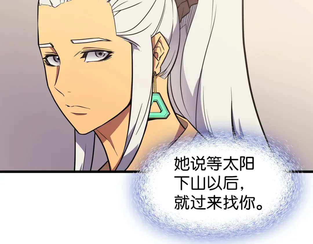 第80话 决战 第51页