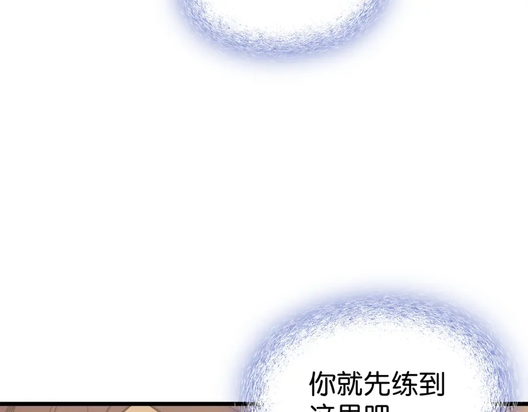 第80话 决战 第54页