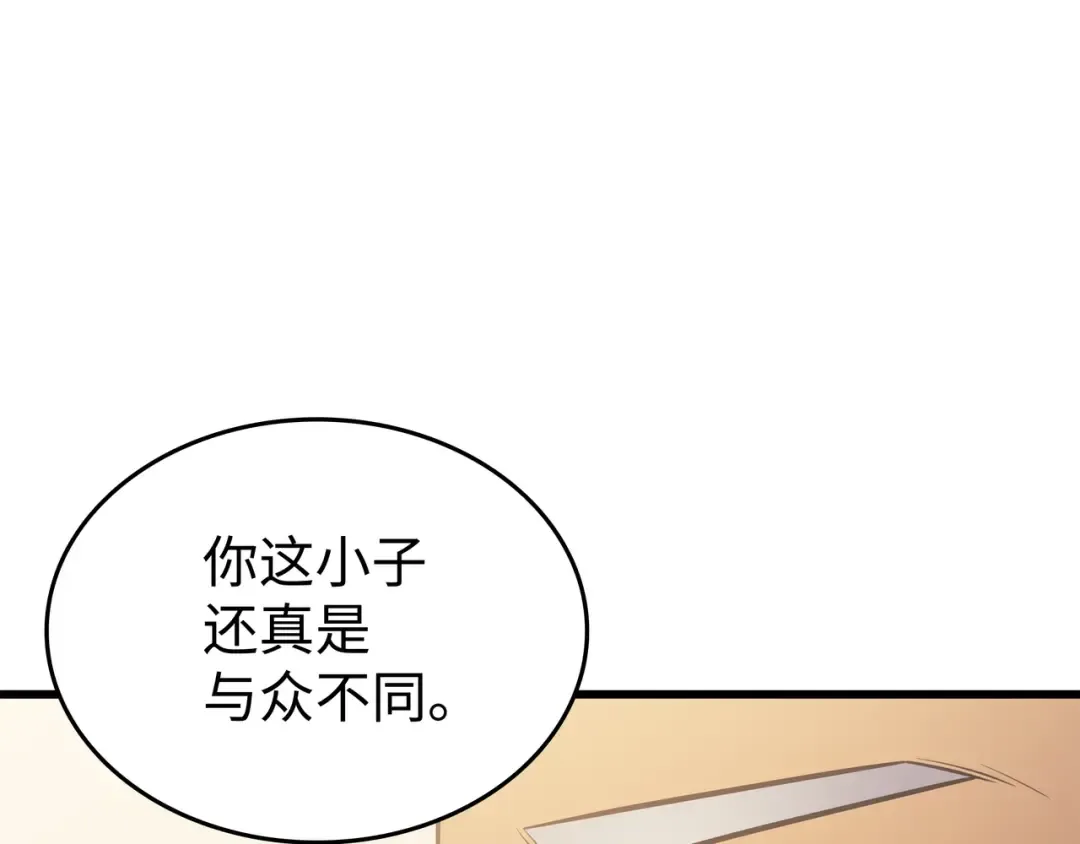 第80话 决战 第73页