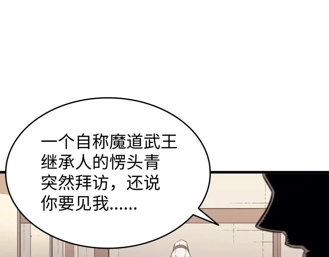 第80话 决战 第75页