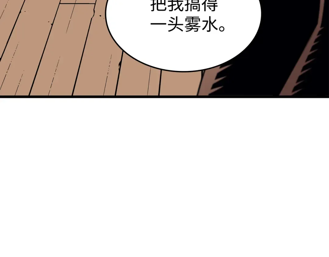 第80话 决战 第77页