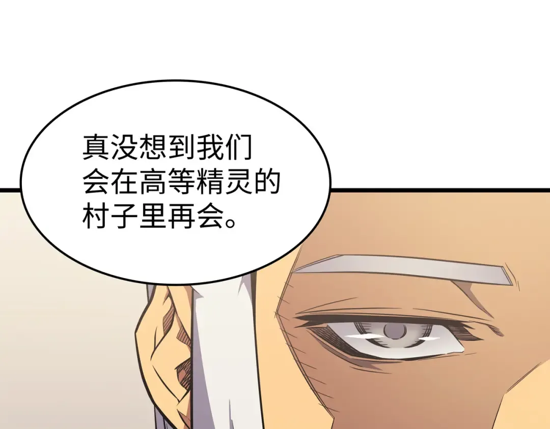 第80话 决战 第78页