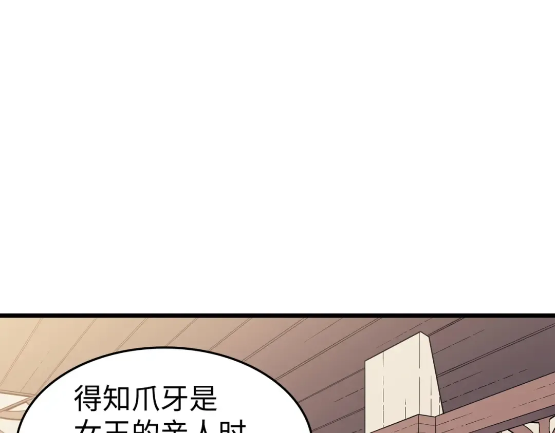 第80话 决战 第90页