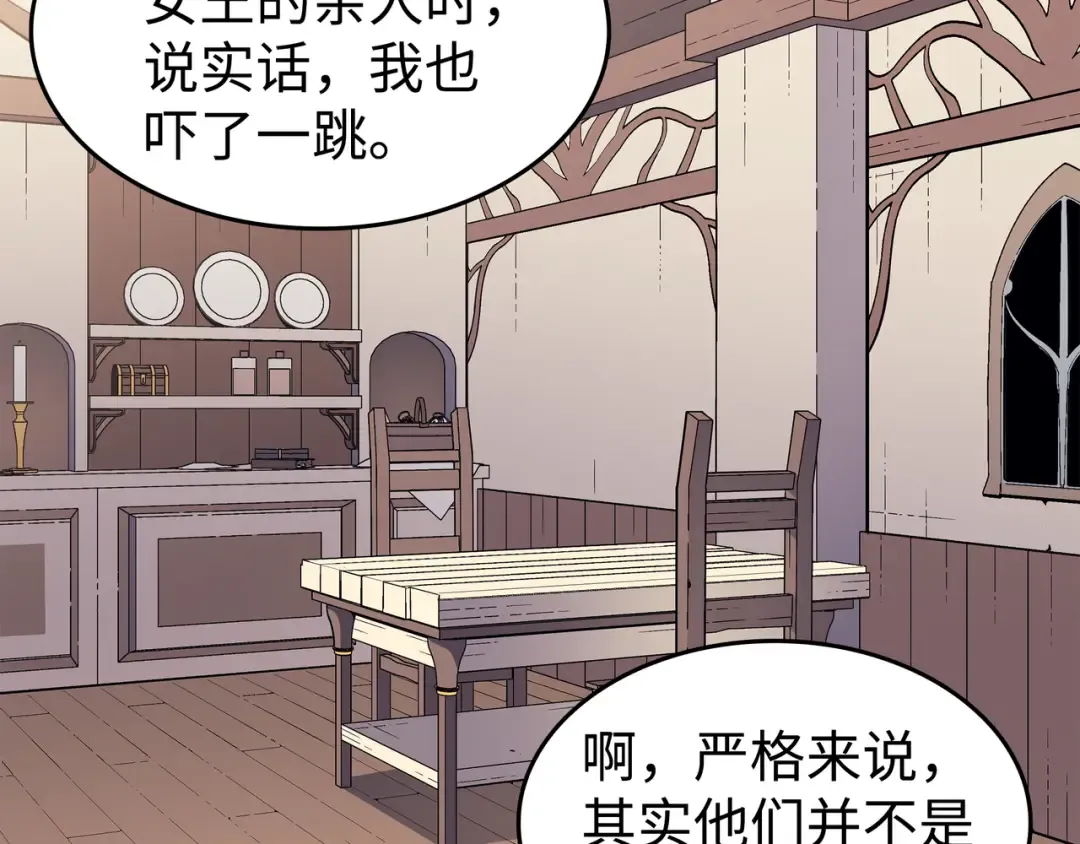 第80话 决战 第91页