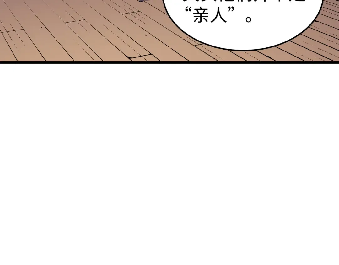 第80话 决战 第92页