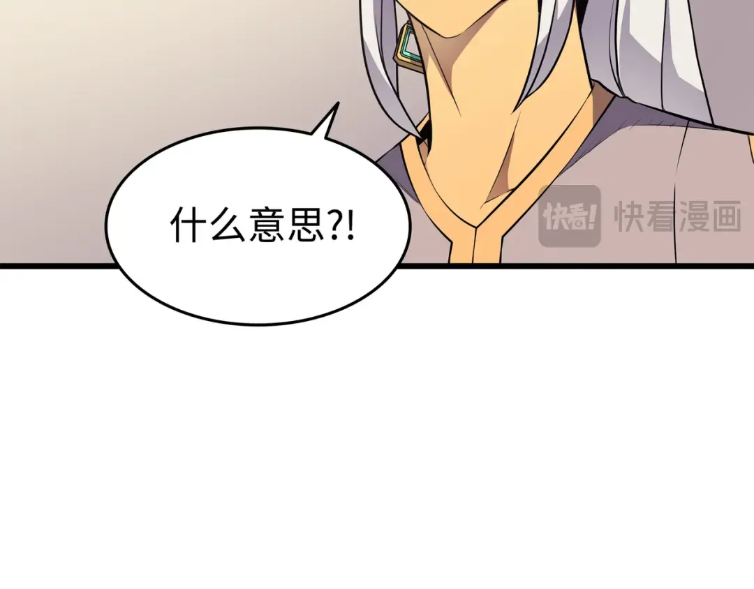 第80话 决战 第94页