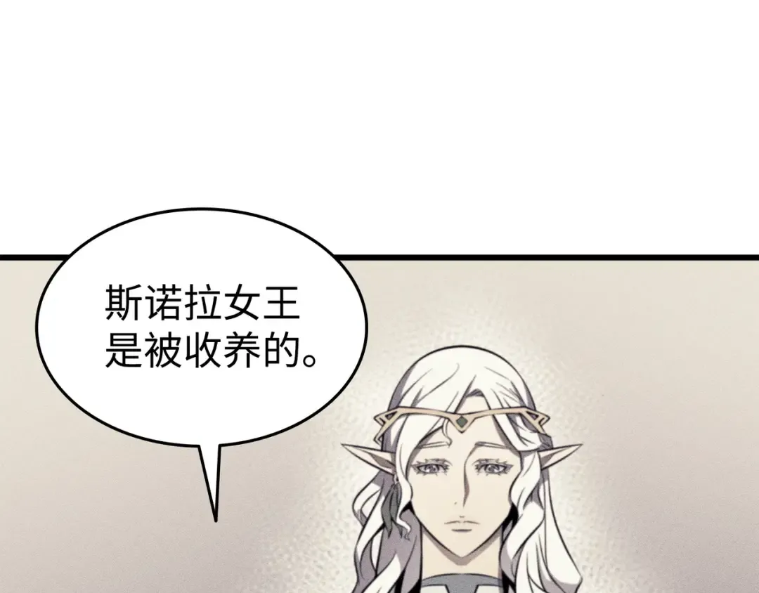 第80话 决战 第95页