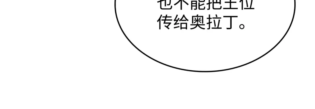 第80话 决战 第98页