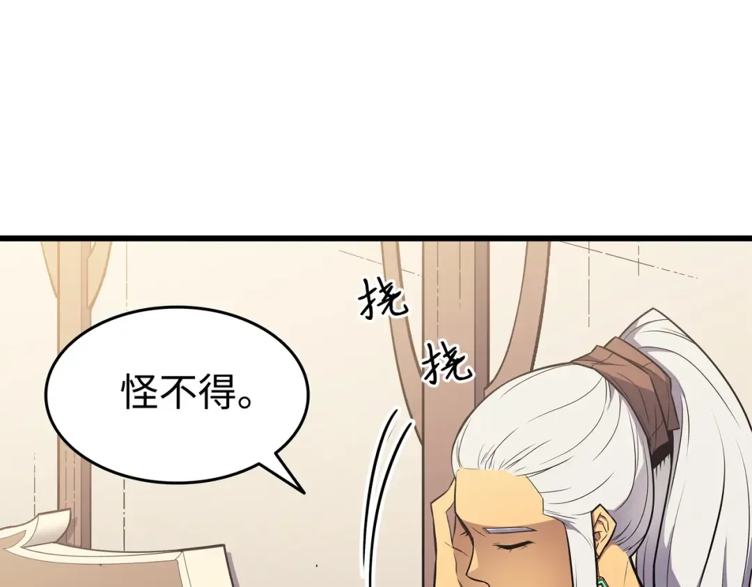 第80话 决战 第99页